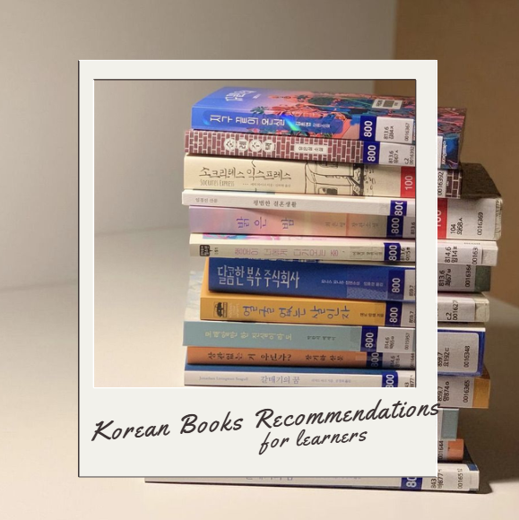 Korean Book Recommendations for Learners